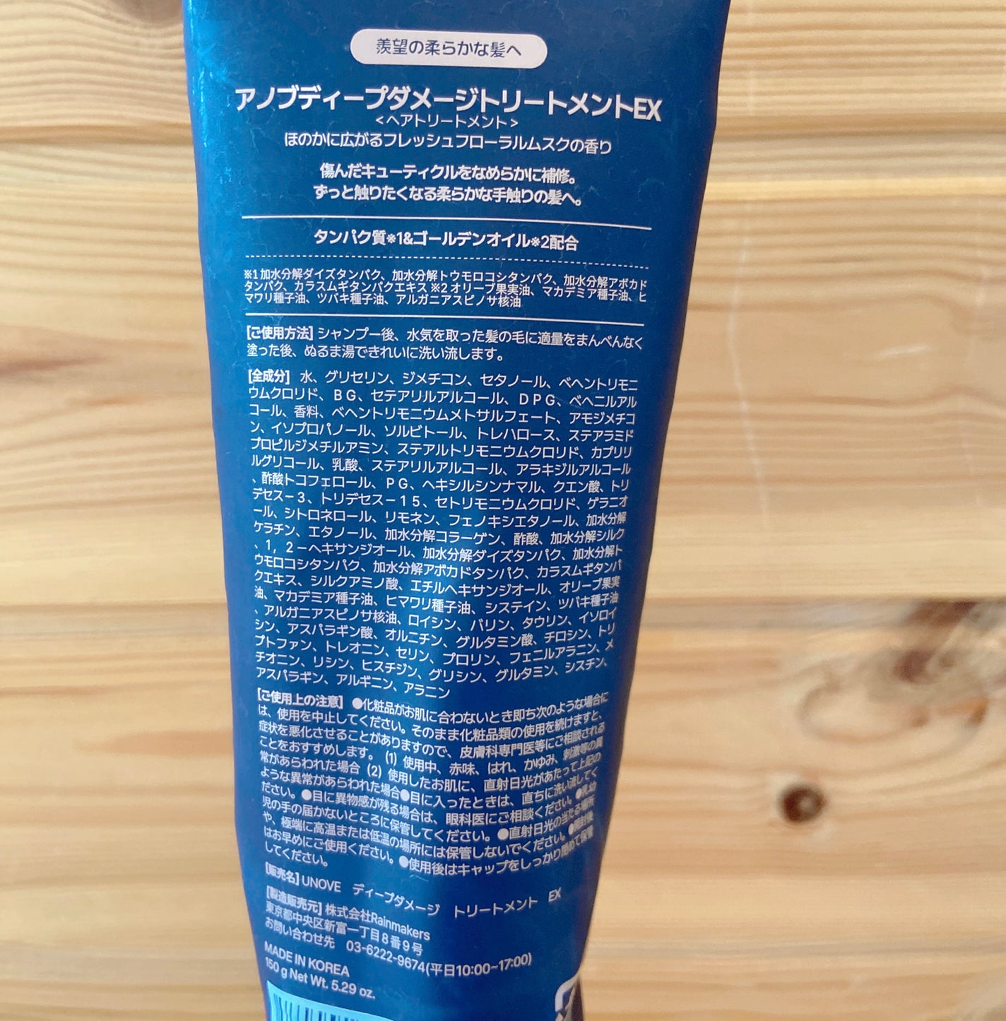 ディープダメージトリートメントEX/UNOVE/洗い流すヘアトリートメントを使ったクチコミ(2枚目)