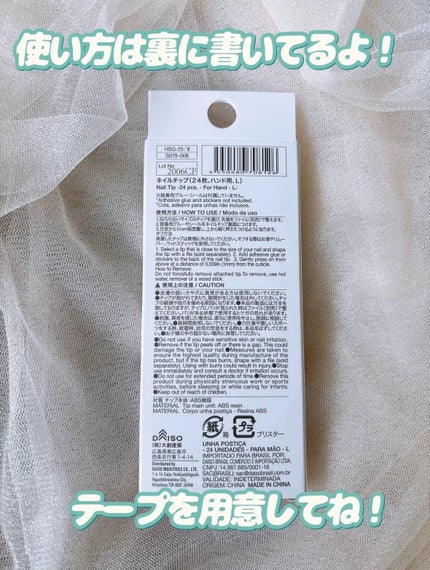 ネイルチップ/DAISO/ネイルチップ・パーツを使ったクチコミ(4枚目)