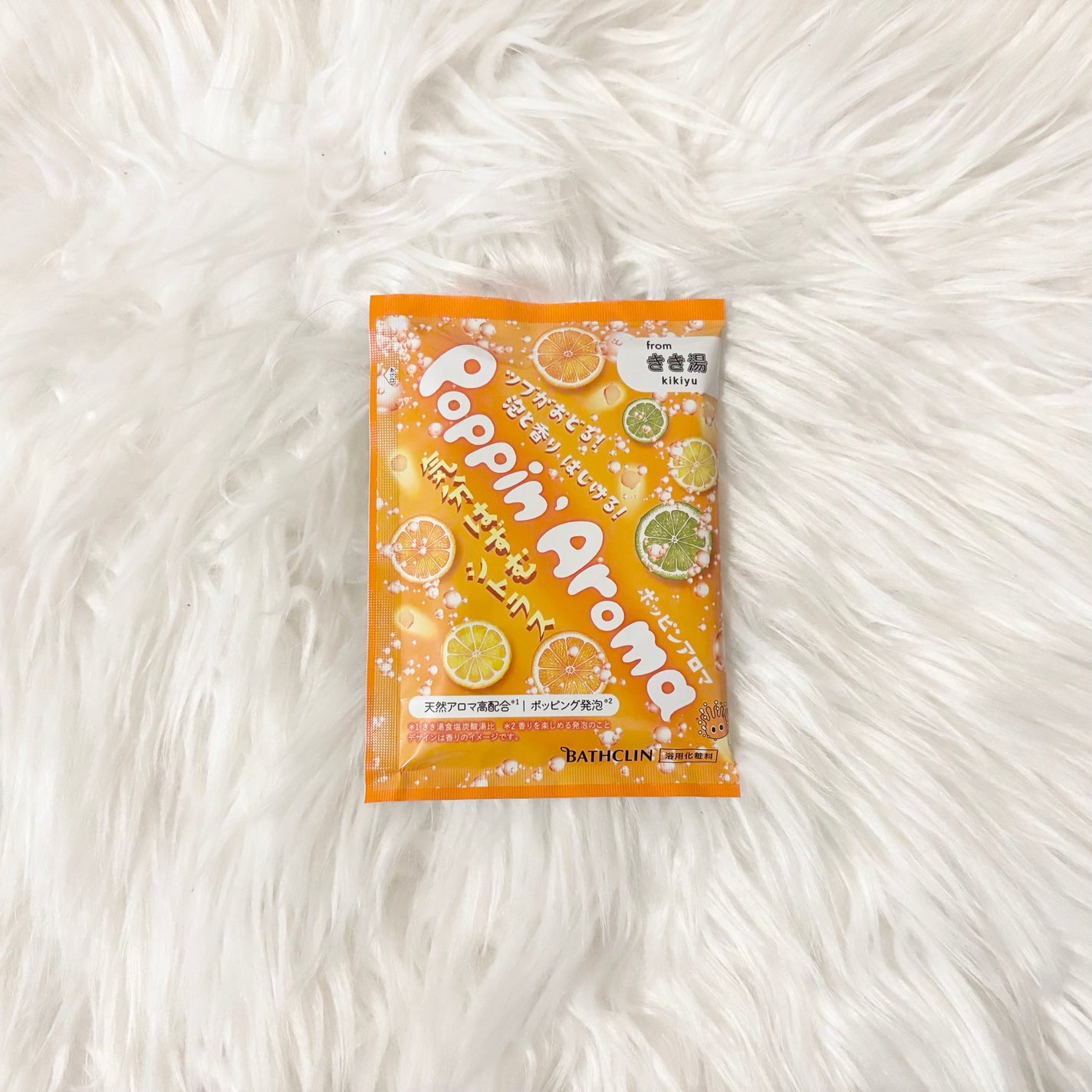 ポッピンアロマ 気分はずむシトラス/きき湯/炭酸系入浴剤を使ったクチコミ(1枚目)