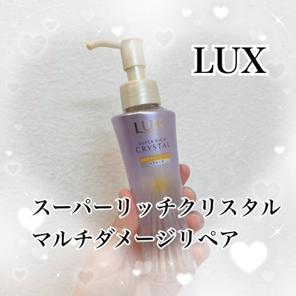 スーパーリッチクリスタル マルチダメージリペア シャンプー/トリートメント/LUX/市販シャンプーを使ったクチコミ(2枚目)