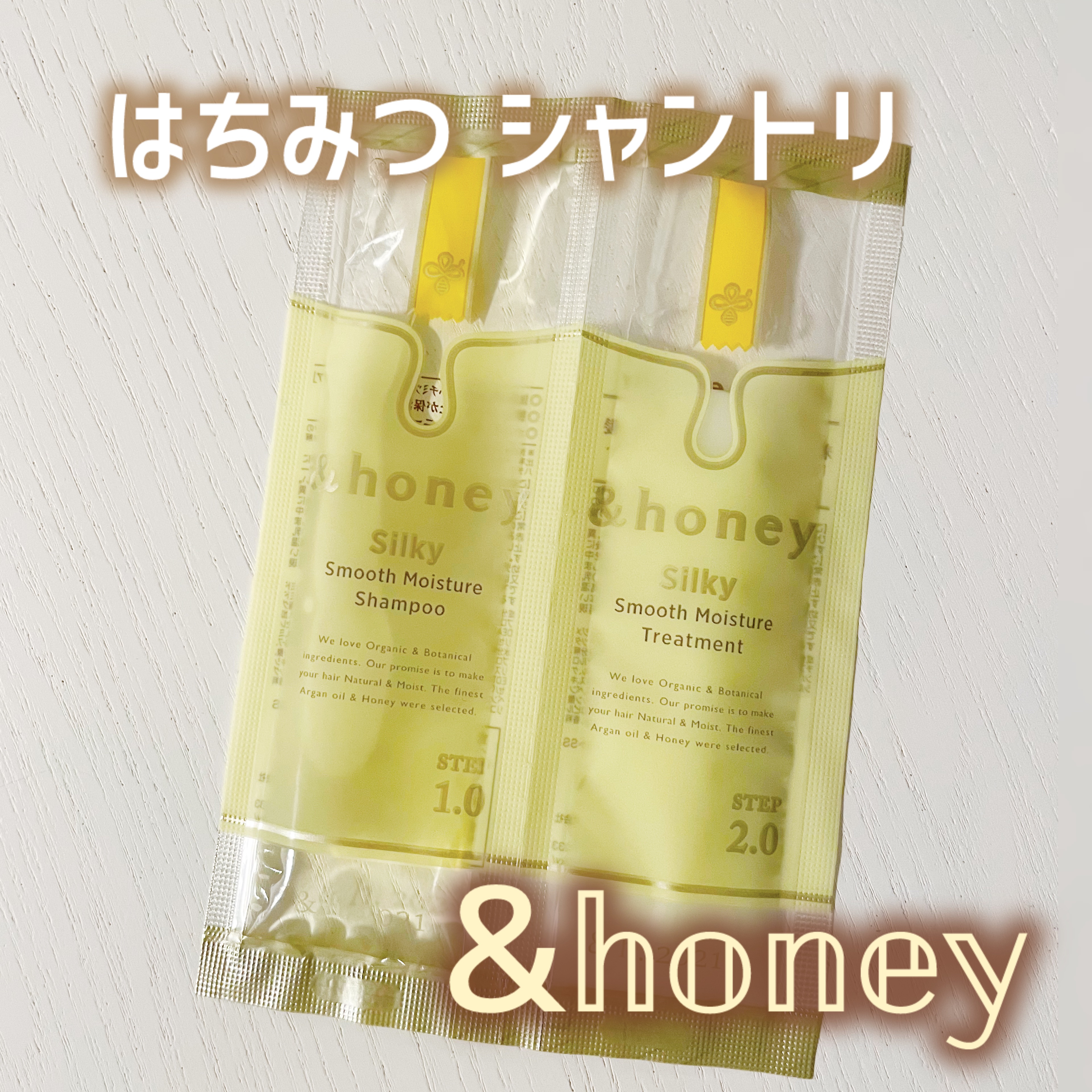 シルキー　スムースモイスチャー　シャンプー　1.0/ヘアトリートメント　2.0 お試し（シャンプー10ml＋トリートメント10g）/&honey/市販シャンプーを使ったクチコミ（1枚目）
