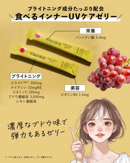 トリプルコラーゲン オレンジ/Ownist/美容サプリメントを使ったクチコミ(5枚目)