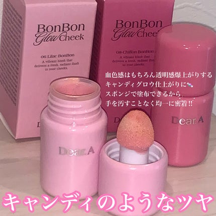 ボンボングロウチーク/Dear.A/リキッドチークを使ったクチコミ(2枚目)
