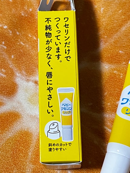 ベビーワセリンリップ/健栄製薬/リップクリームを使ったクチコミ(2枚目)