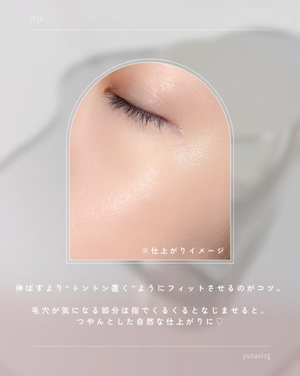 クリーム ファウンデイションe/IPSA/リキッドファンデーションを使ったクチコミ(7枚目)