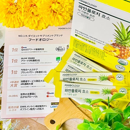 パインオロジー酵素/FOODOLOGY/酵素ドリンクを使ったクチコミ(6枚目)
