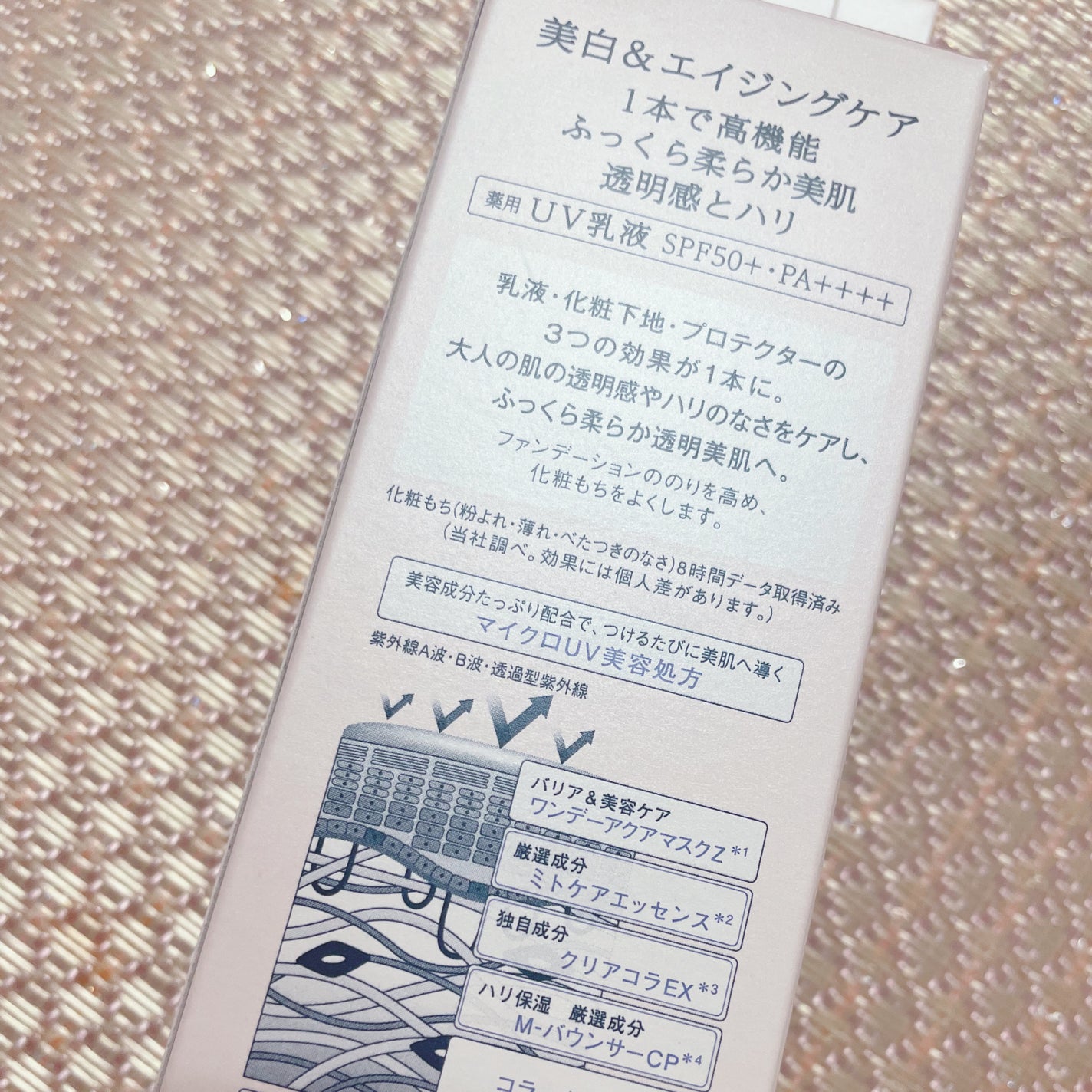 エリクシール デーケアレボリューション ブライトニング + ba/エリクシール/化粧下地を使ったクチコミ(2枚目)