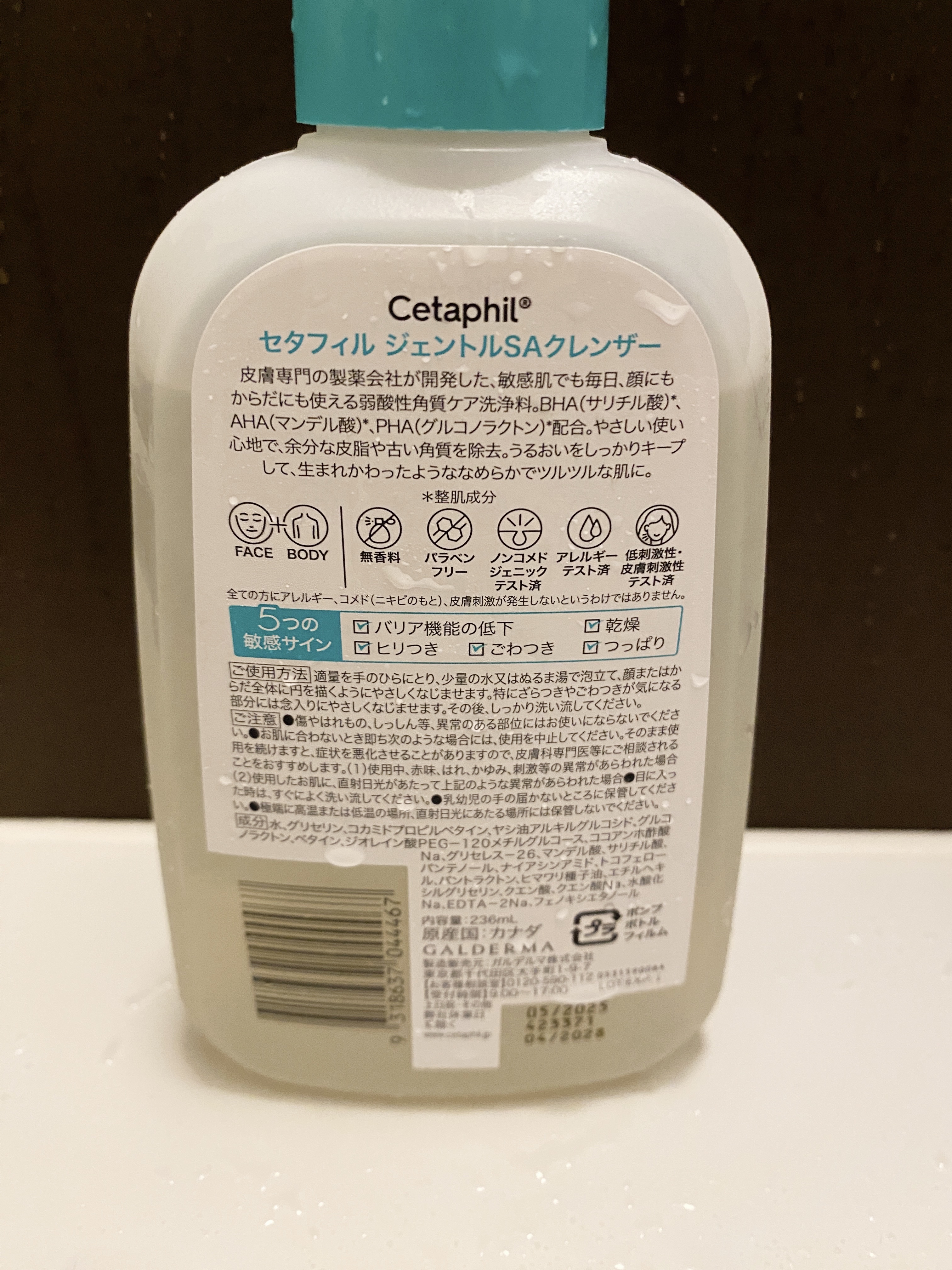 セタフィル　ジェントルSAクレンザー/セタフィル/ピーリングを使ったクチコミ（2枚目）