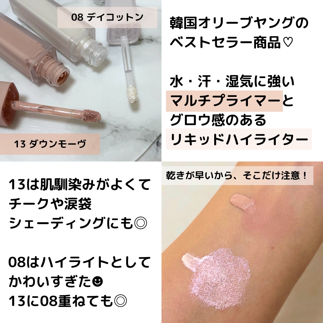 ウインク アイ シェード プライマー 13 ドーンモーヴ/Javin De Seoul/リキッドアイシャドウを使ったクチコミ（2枚目）