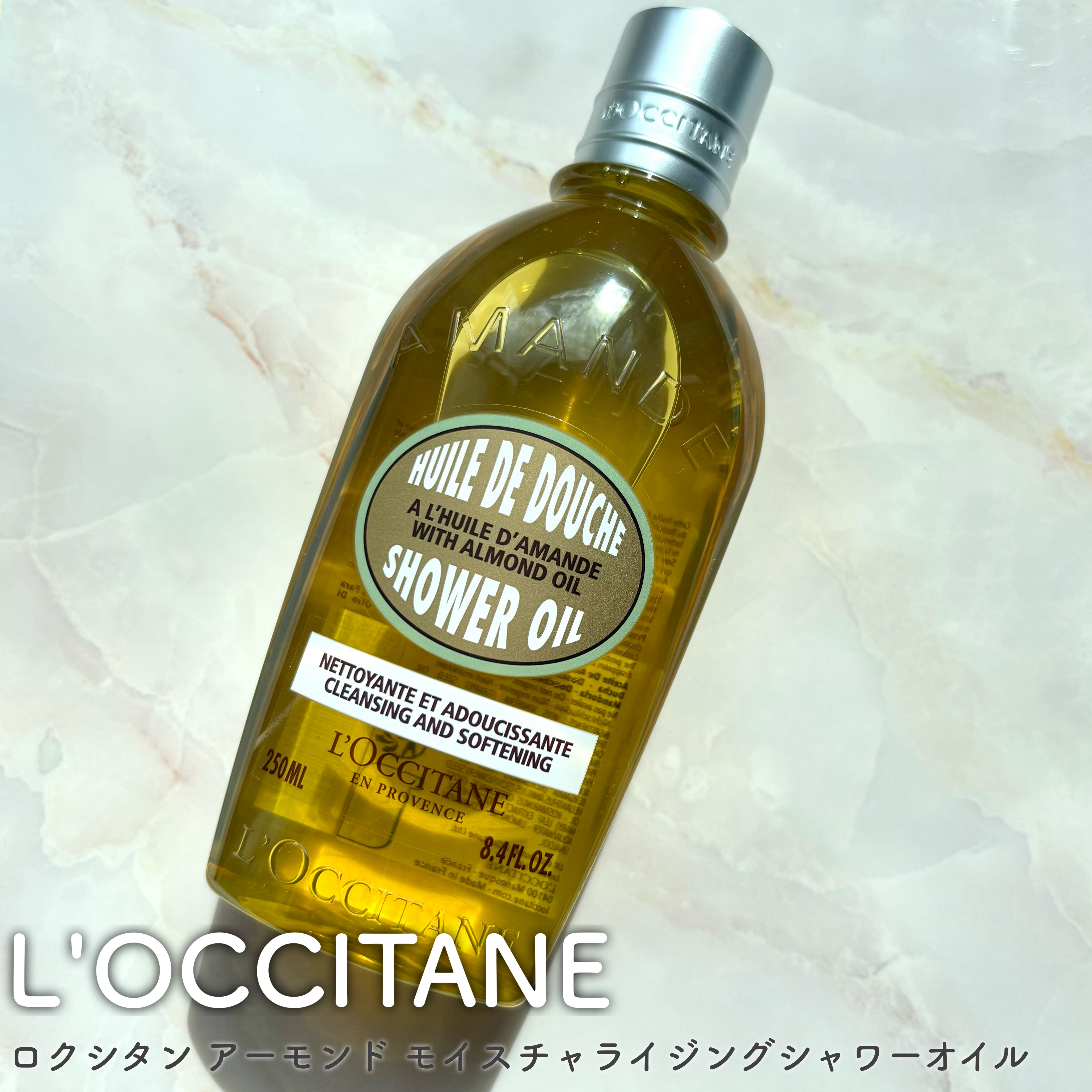 アーモンド モイスチャライジングシャワーオイル/L'OCCITANE/ボディソープを使ったクチコミ（1枚目）