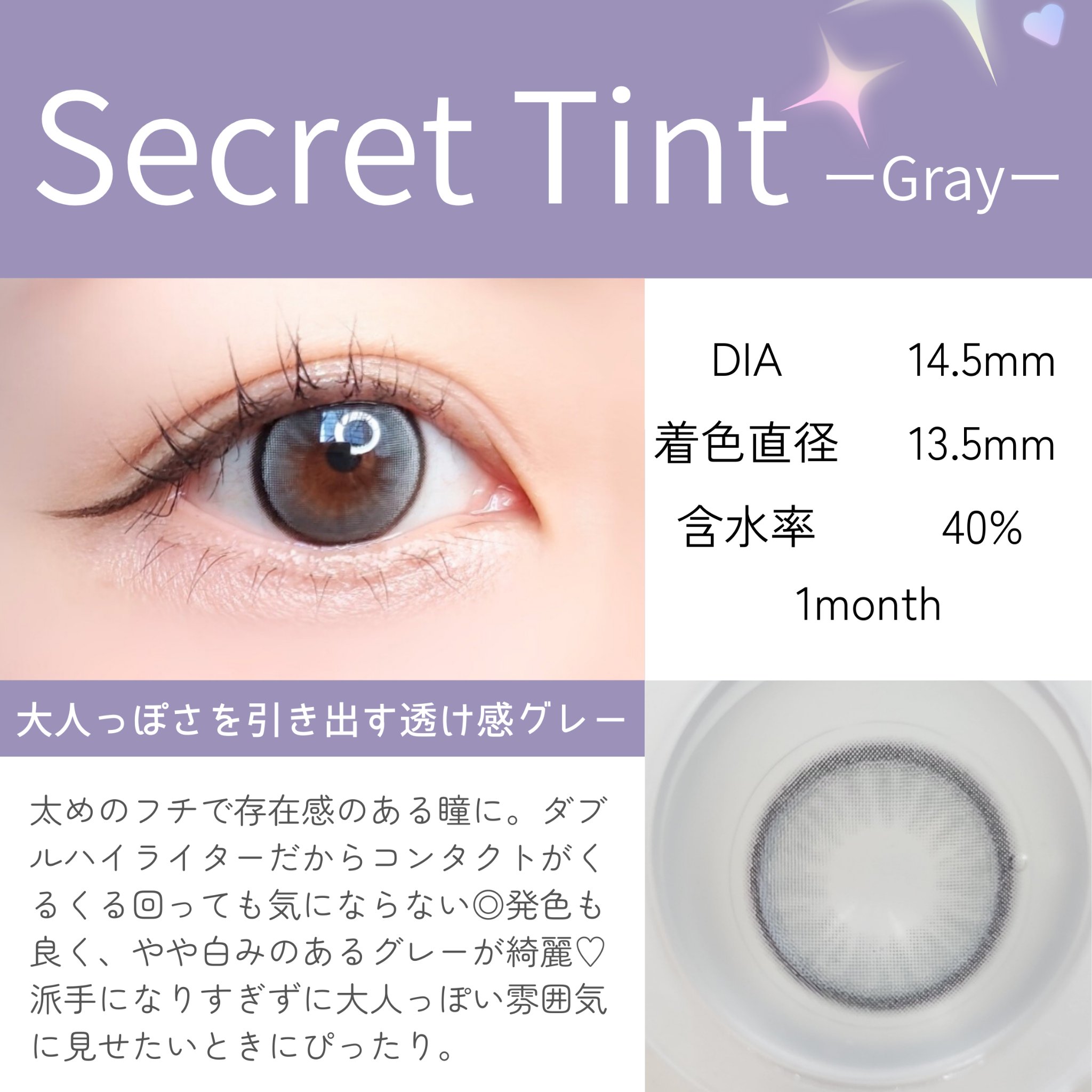 secret tint/OLENS/１ヶ月（１MONTH）カラコンを使ったクチコミ（2枚目）