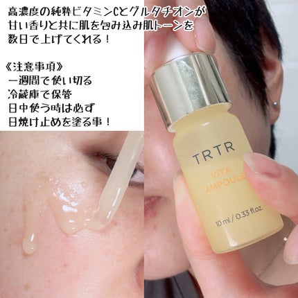 ビタ‐グルタチオン スリーエックス アンプル/TRTR/美容液を使ったクチコミ(2枚目)