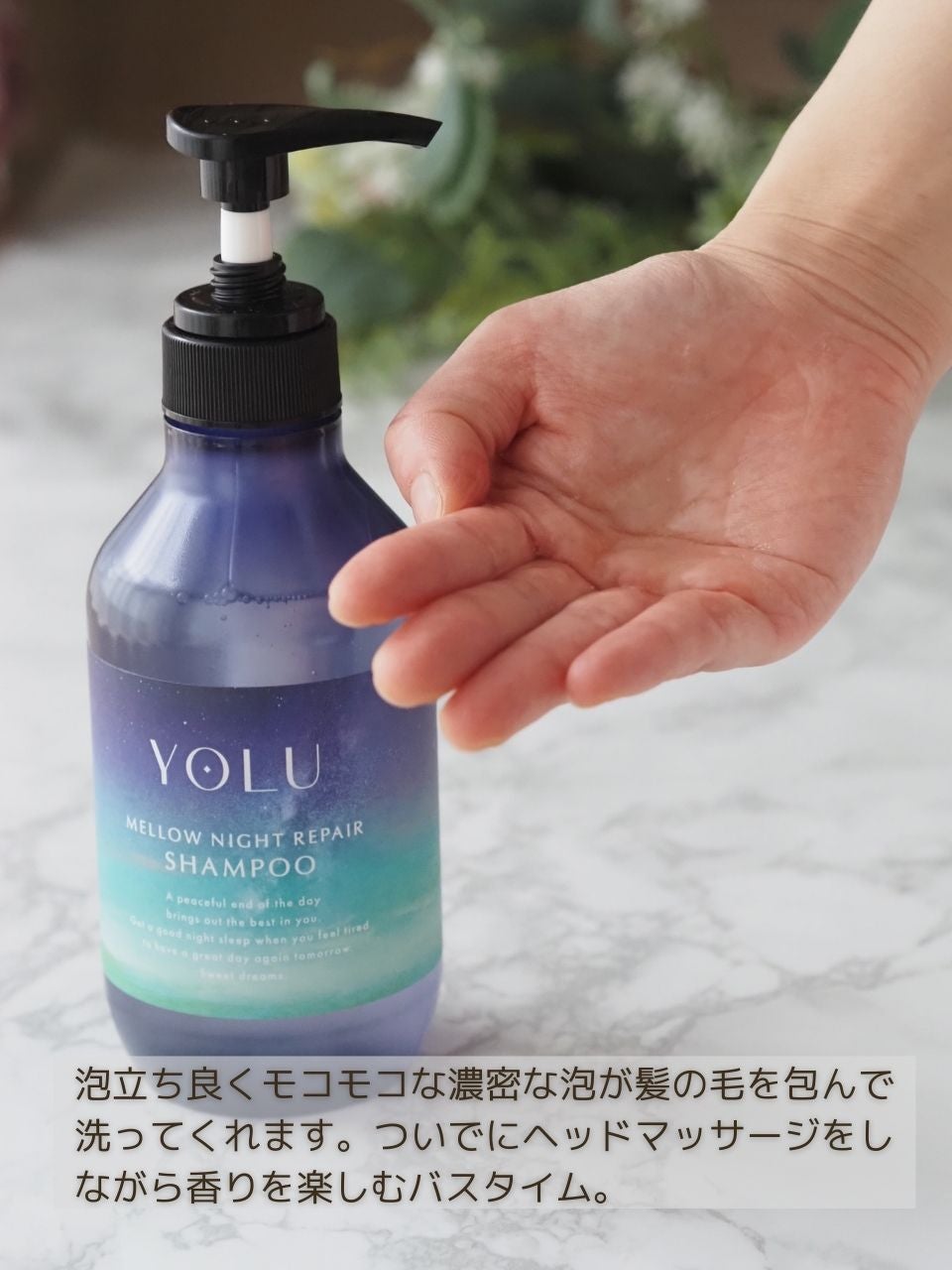 ヨル メロウナイトリペアシャンプー/トリートメント/YOLU/市販シャンプーを使ったクチコミ(3枚目)