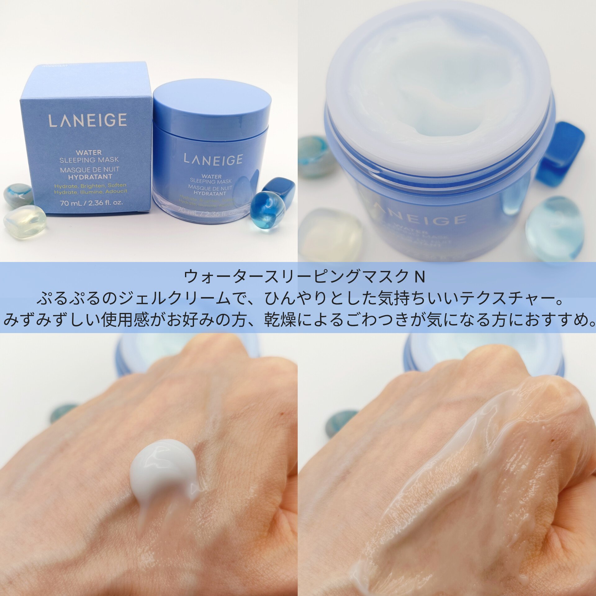 バウンシースリーピングマスク/LANEIGE/フェイスクリームを使ったクチコミ（3枚目）