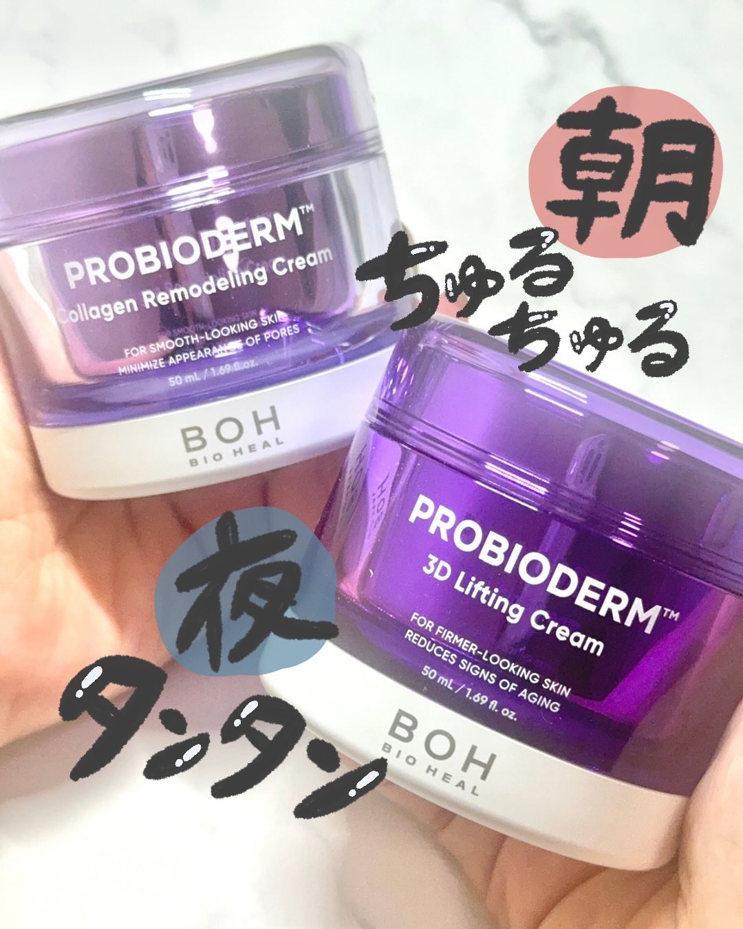 バイオヒールボ プロバイオダーム 3Dリフティングクリーム/BIOHEAL BOH/フェイスクリームを使ったクチコミ（1枚目）