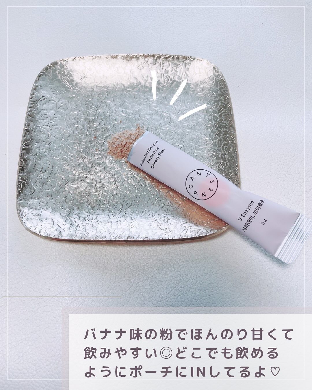 サファーデイ V酵素/canteen9/ボディサプリメントを使ったクチコミ（3枚目）