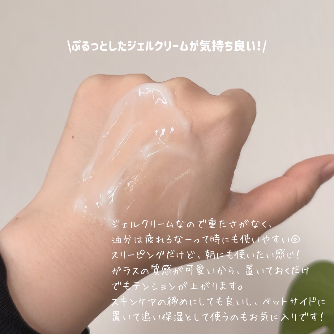 ウォータースリーピングマスク N/LANEIGE/フェイスクリームを使ったクチコミ（3枚目）