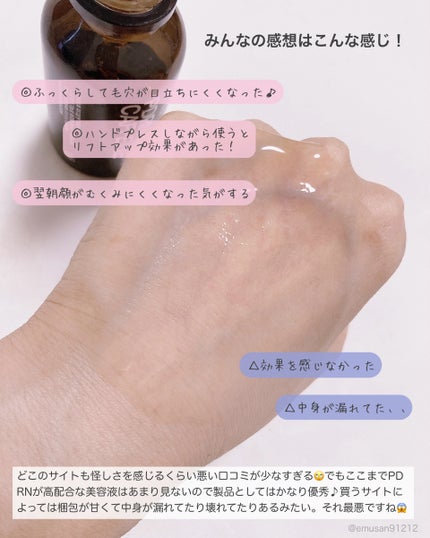 PDRNカフェインショット/IOPE/美容液を使ったクチコミ(5枚目)