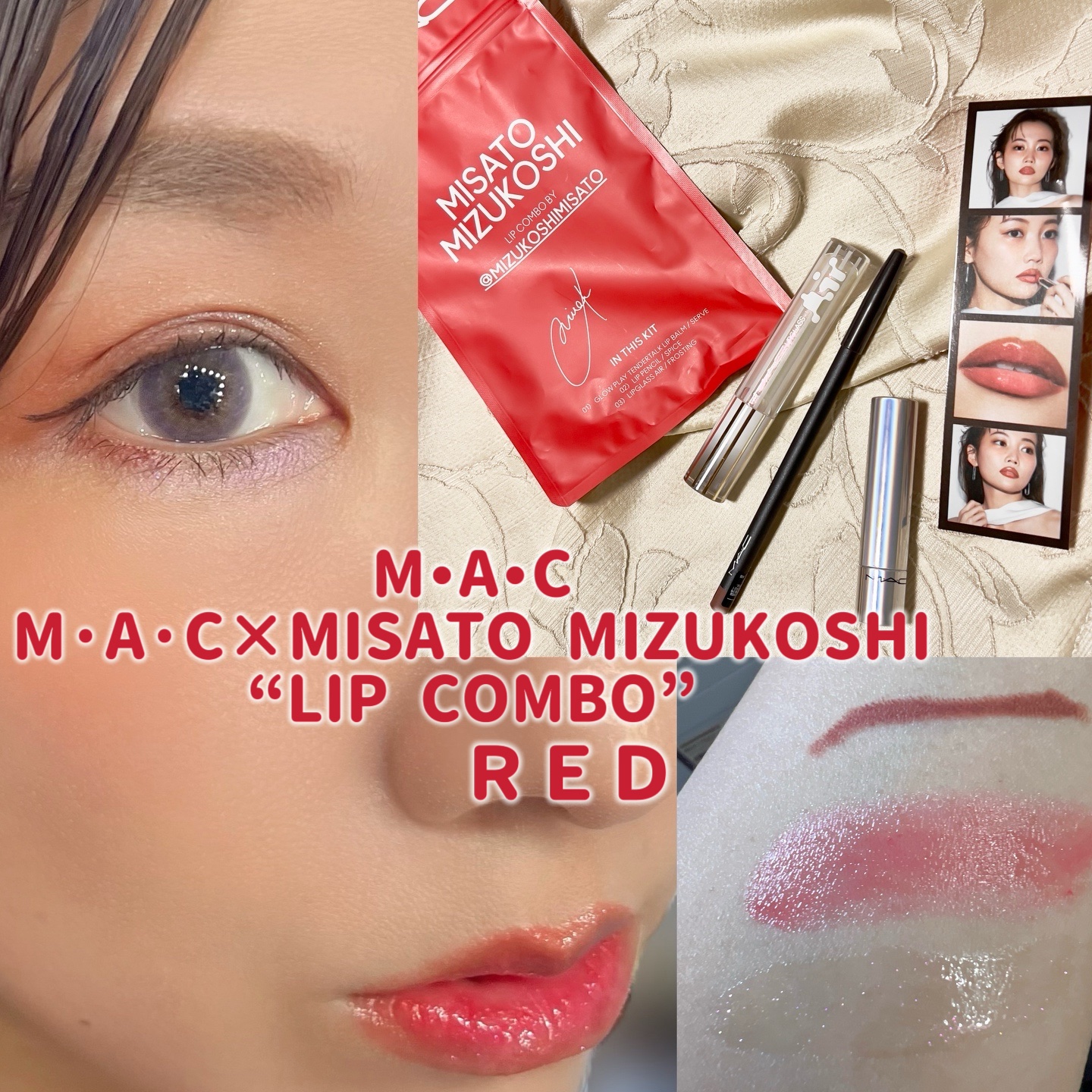 グロー プレイ テンダートーク リップ バーム/M・A・C/リップバームを使ったクチコミ（1枚目）