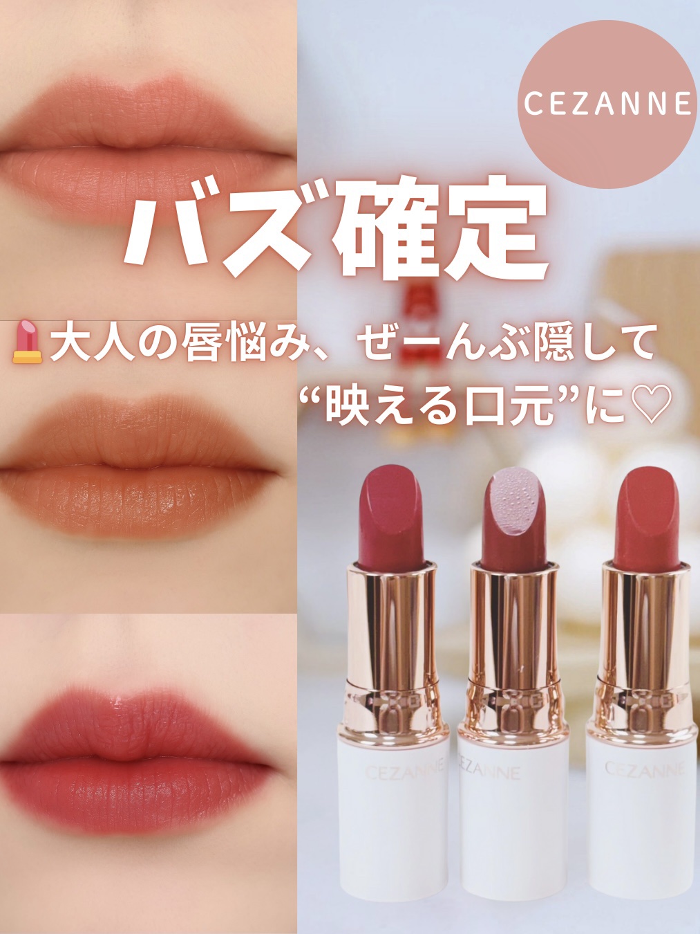 ラスティングステイリップカラー/CEZANNE/口紅・グロス・リップライナー・リップケアを使ったクチコミ（1枚目）