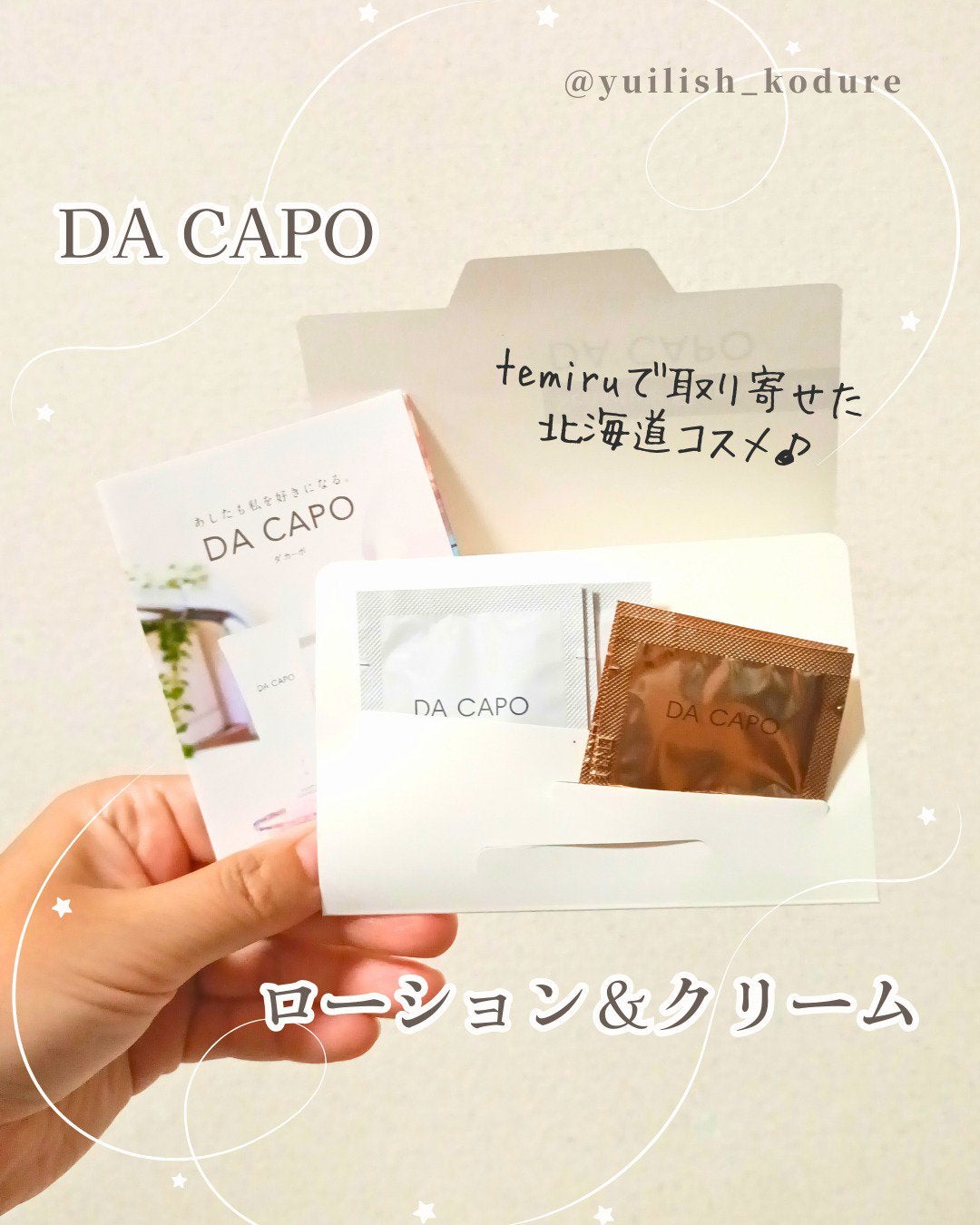 ユイリ@サブスク🎁福袋🛍️アドベントカレンダー on LIPS 「#テミるPR#個人の感想をシェア#正直レビュー#買う前に試した..」(1枚目)