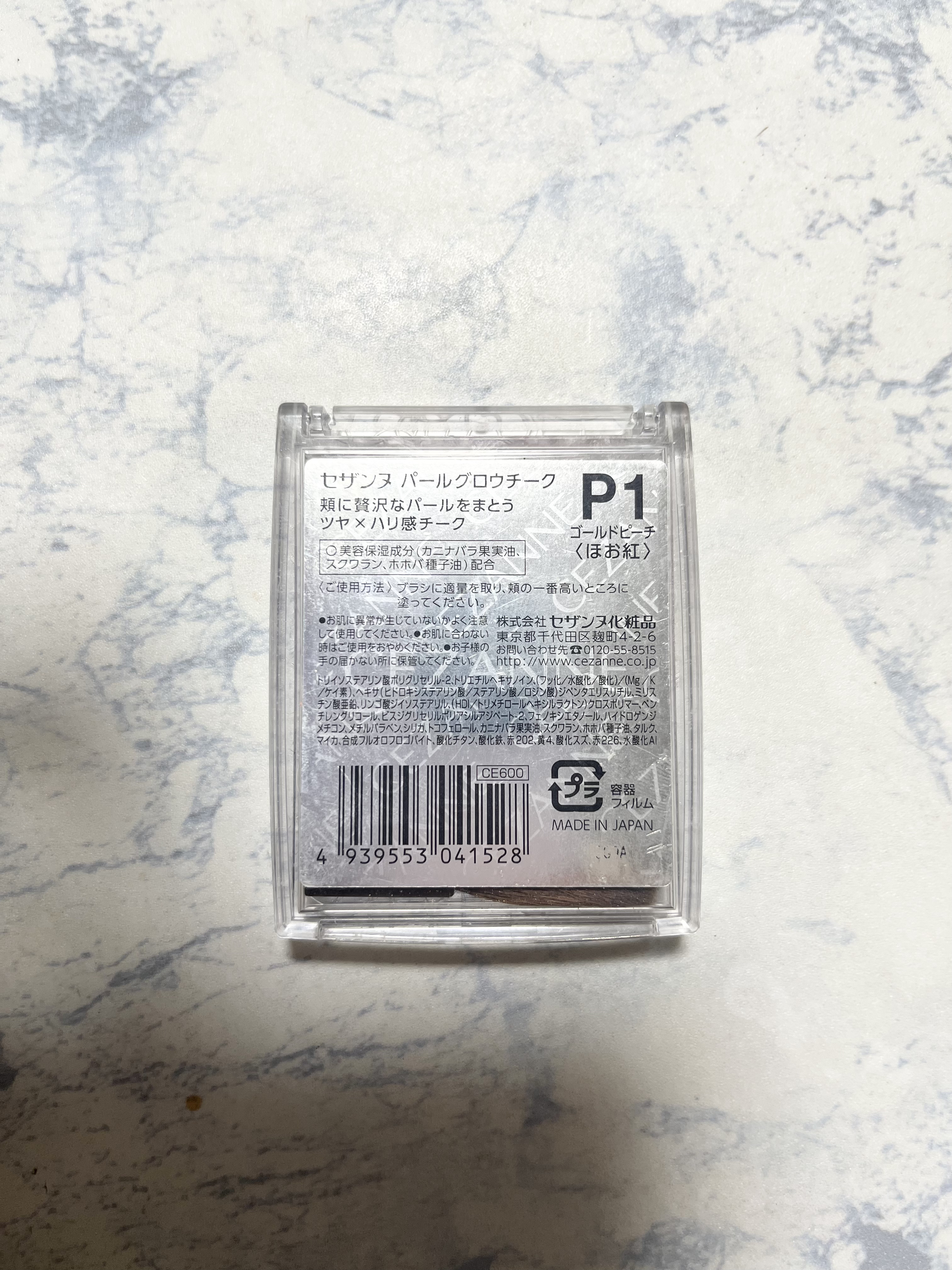 パールグロウチーク P1 ゴールドピーチ/CEZANNE/パウダーチークを使ったクチコミ（2枚目）