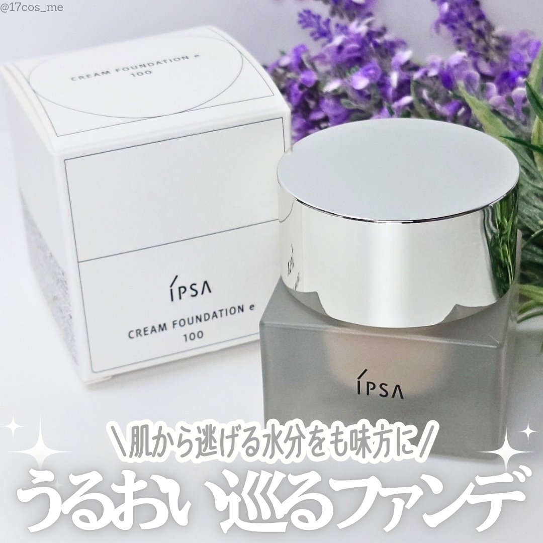 クリーム ファウンデイションe/IPSA/リキッドファンデーションを使ったクチコミ（1枚目）