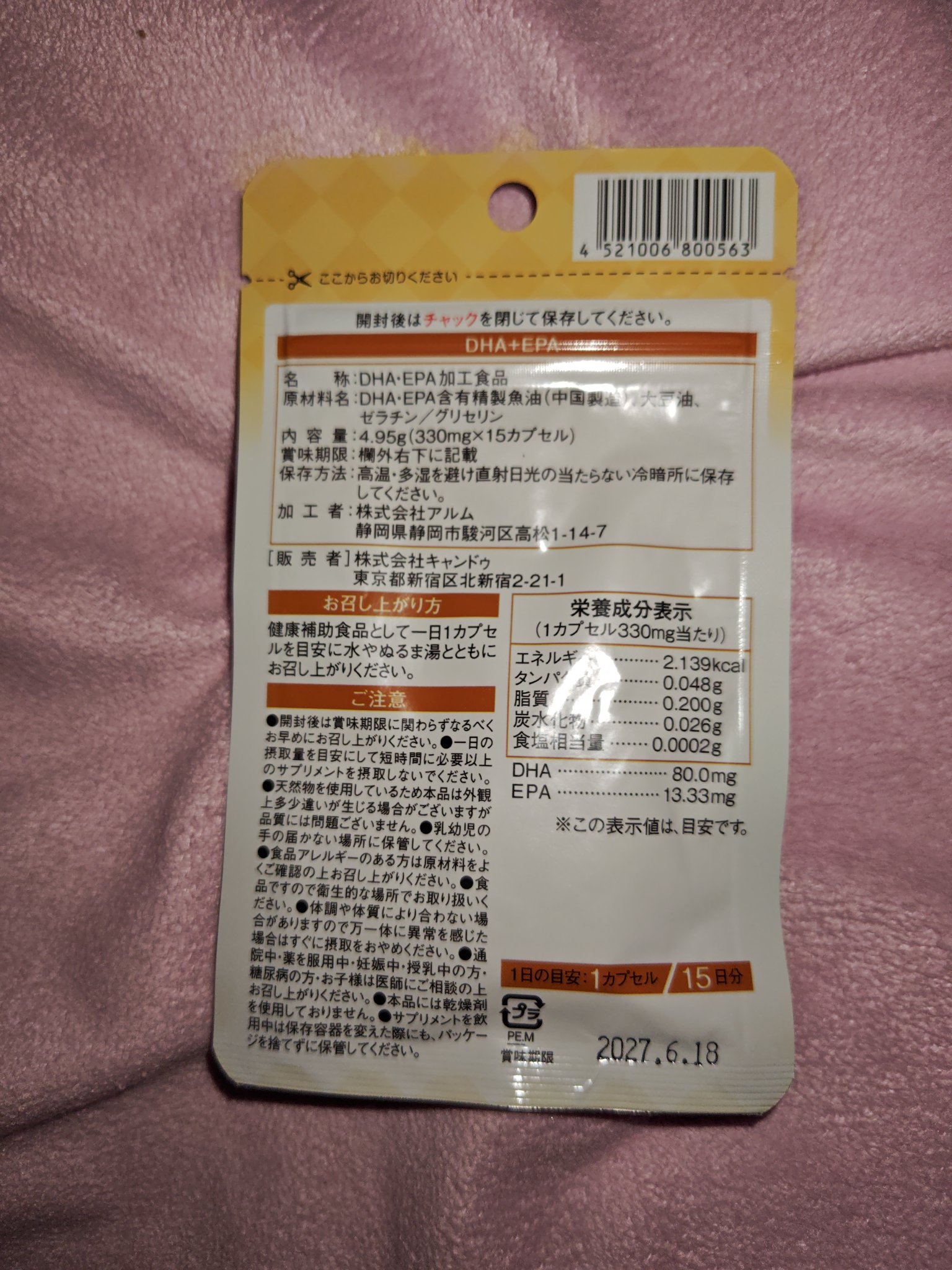 キャンドゥ サプリ/キャンドゥ/美容サプリメントを使ったクチコミ（2枚目）