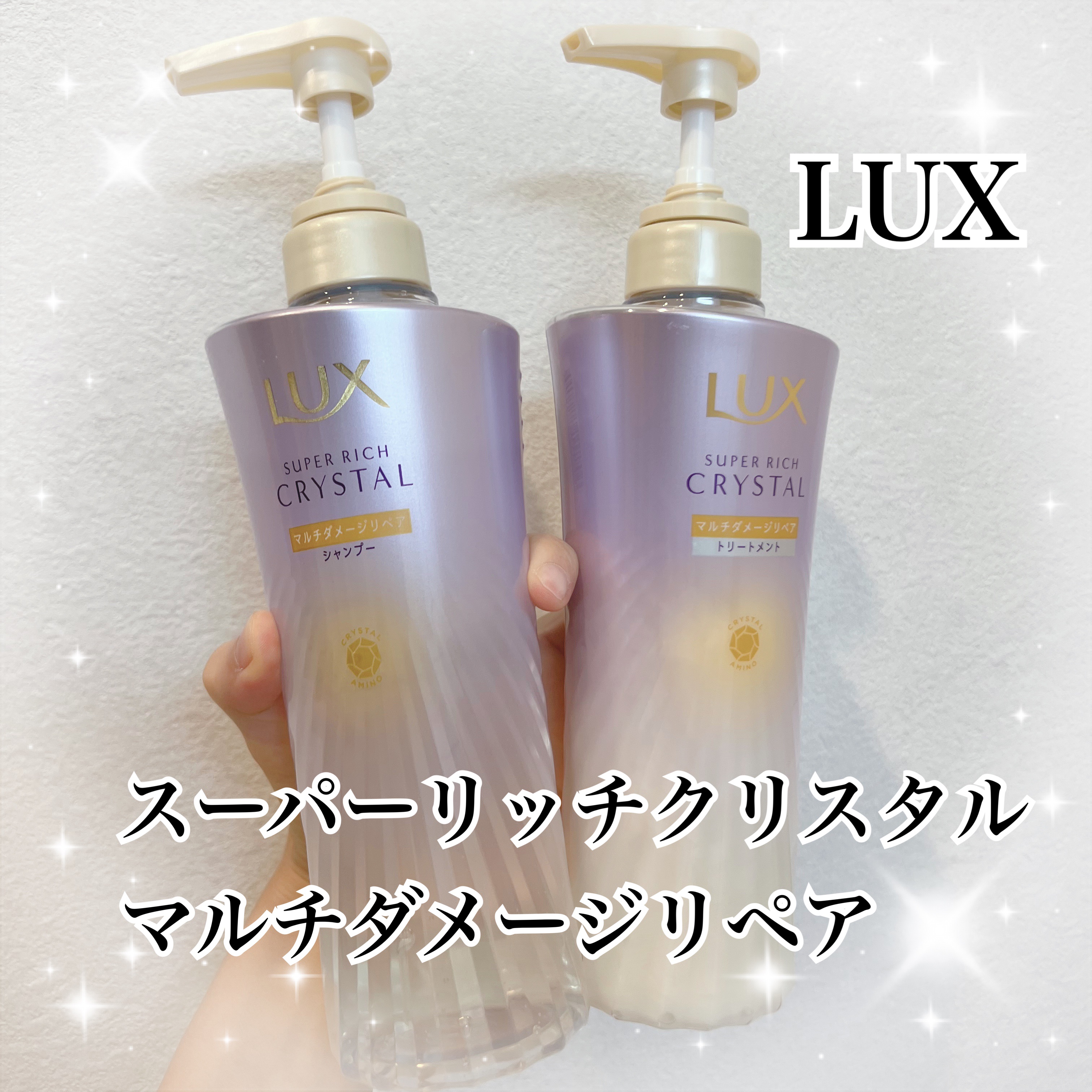 ラックス スーパーリッチクリスタル マルチダメージリペア ヘアオイル/LUX/ヘアオイルを使ったクチコミ（1枚目）