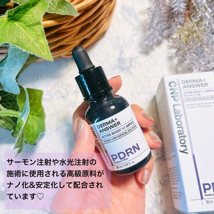 ダーマアンサー PDRN アクティブブースト1:1アンプル/CNP Laboratory/美容液を使ったクチコミ(2枚目)