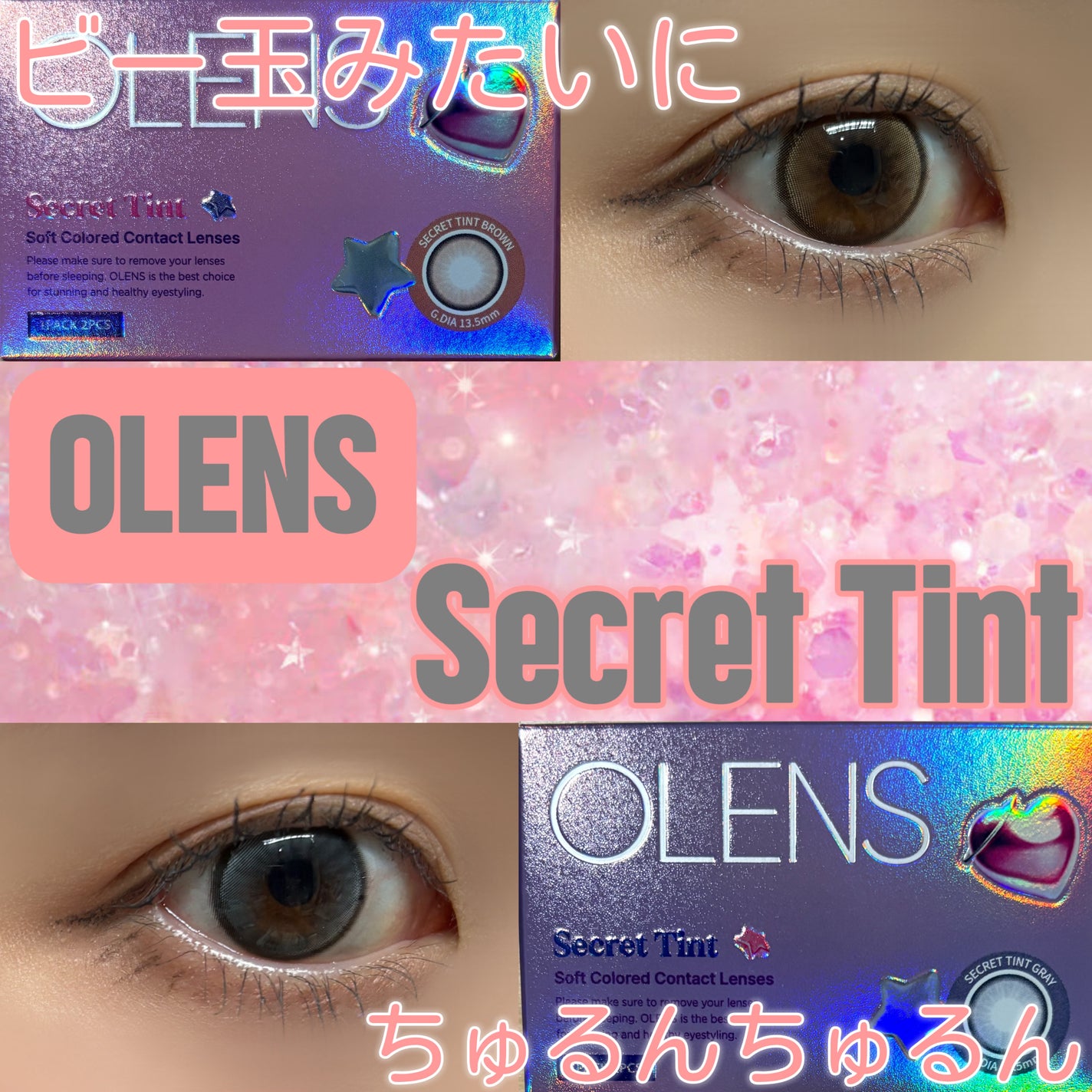 secret tint/OLENS/1ヶ月(1MONTH)カラコンを使ったクチコミ(1枚目)