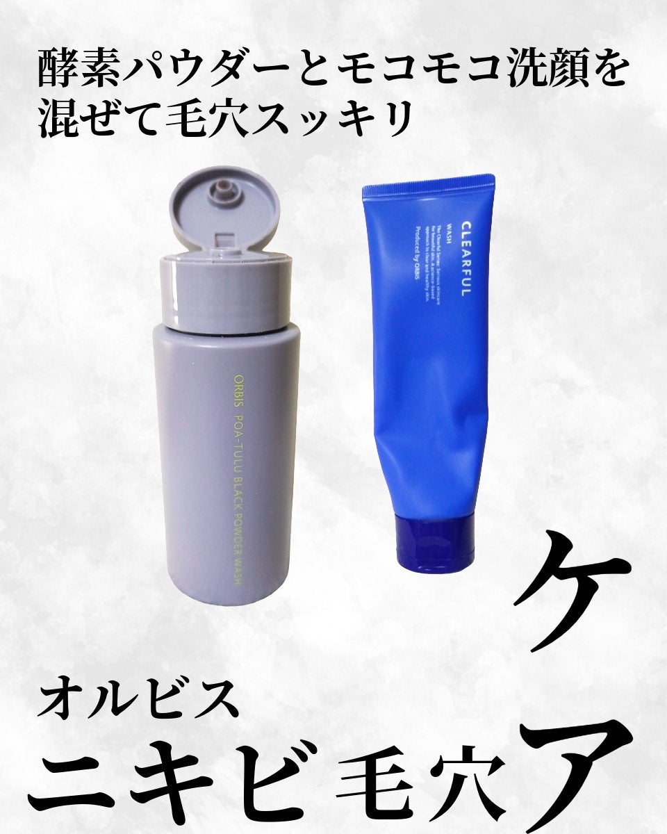 クリアフル ウォッシュ/オルビス/洗顔フォームを使ったクチコミ(2枚目)