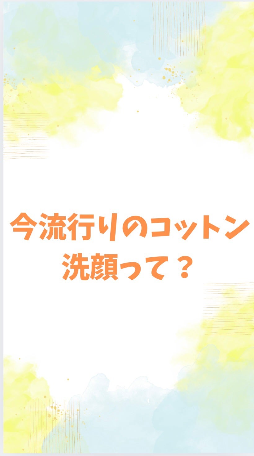 ビューティーアップコットン G/SHISEIDO/コットンを使ったクチコミ(1枚目)