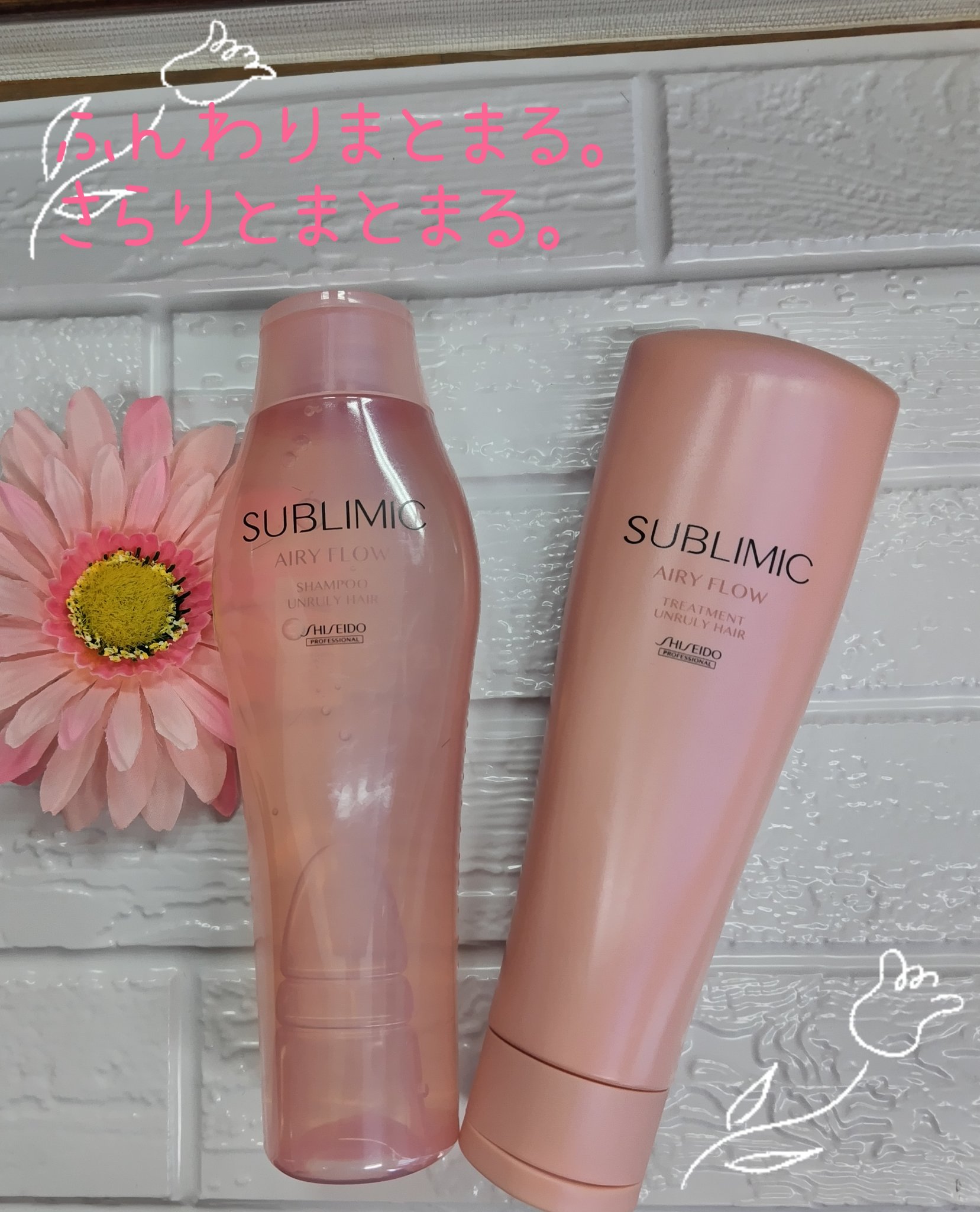 エアリーフロー シャンプー／トリートメント/サブリミック/サロンシャンプーを使ったクチコミ（1枚目）