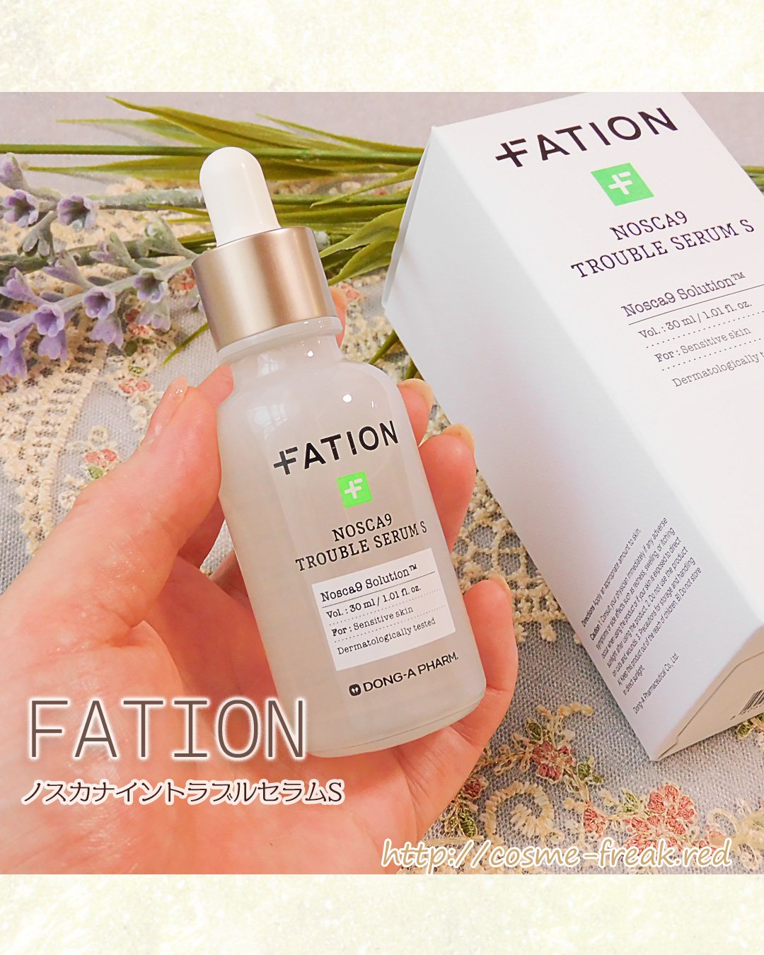 ノスカナイントラブルセラムS 30ml/FATION/美容液を使ったクチコミ（2枚目）