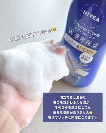 ニベア クリームケアボディウォッシュ W濃厚保湿 ヨーロピアンホワイトソープの香り/ニベア/ボディソープを使ったクチコミ(5枚目)