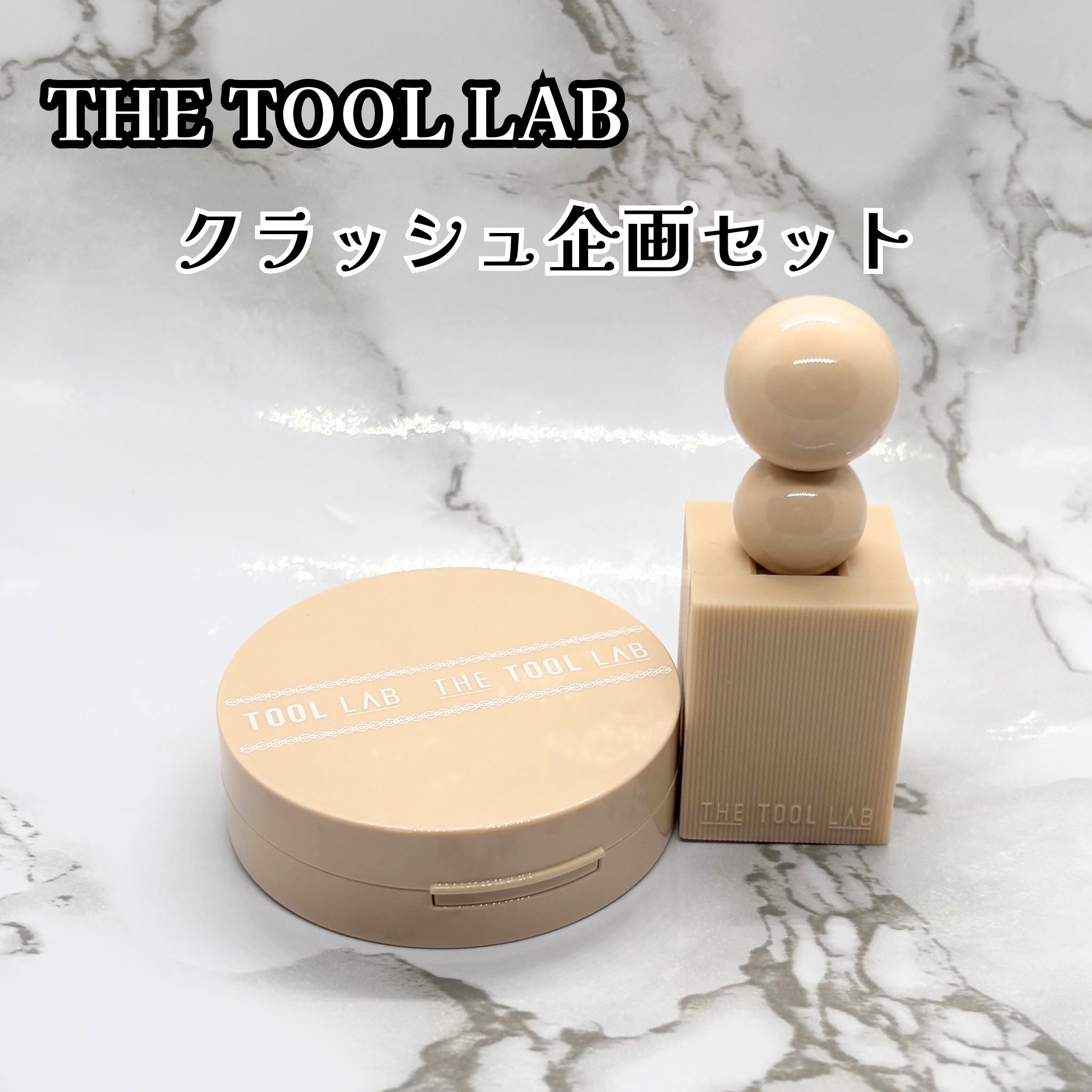 スタンプスキンフィットクッショングロウ/THE TOOL LAB/クッションファンデーションを使ったクチコミ（2枚目）