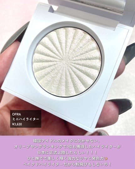 OFRA mini Highlighter/Ofra Cosmetics/パウダーハイライトを使ったクチコミ(2枚目)
