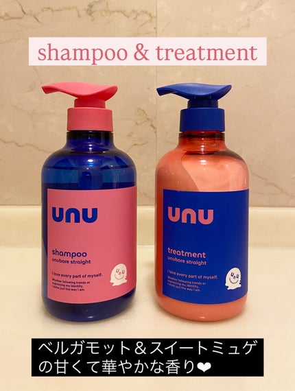 ウヌ ウヌボレストレート シャンプー/ヘアトリートメント/unu/市販シャンプーを使ったクチコミ(3枚目)
