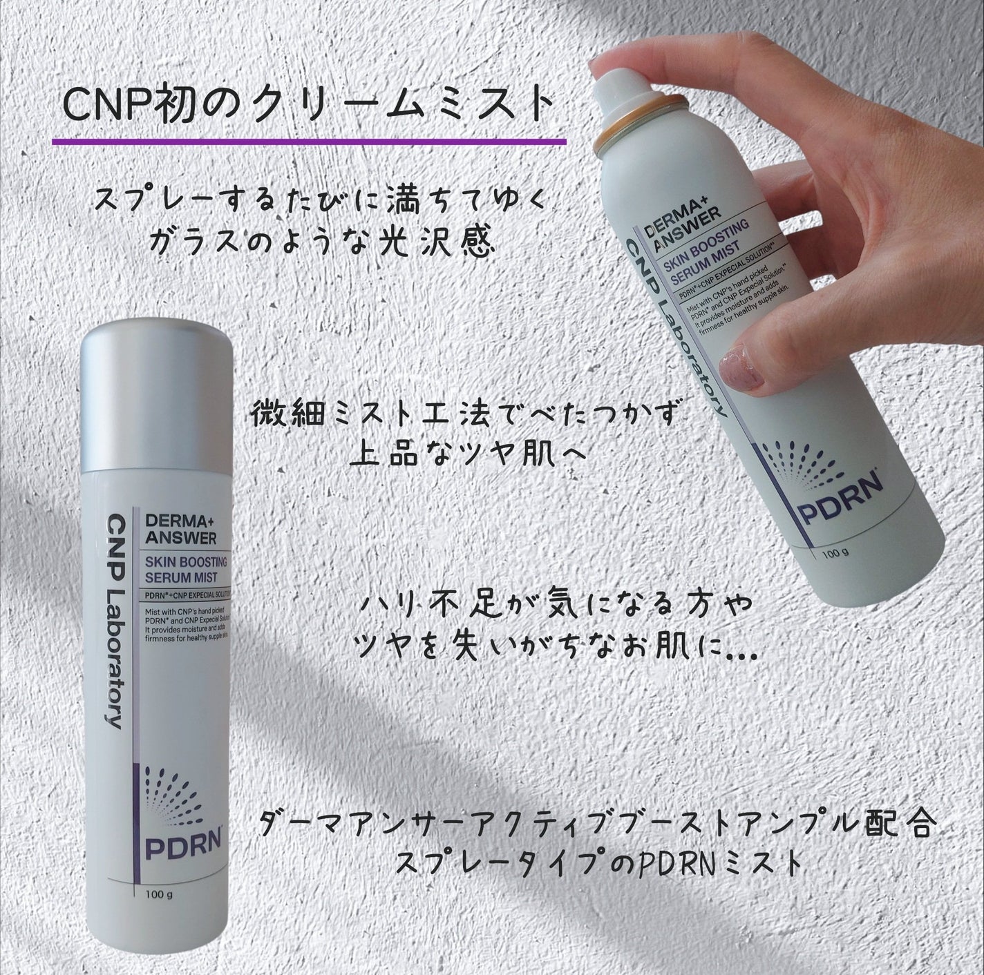 CNP ダーマアンサー スキン ブースティング セラム ミスト/CNP Laboratory/ミスト状化粧水を使ったクチコミ(2枚目)