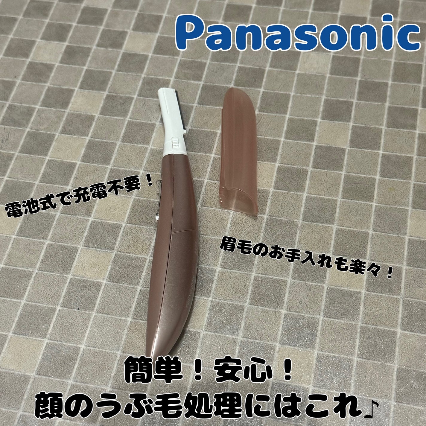 フェリエ フェイス用 ES-WF51/Panasonic/シェーバーを使ったクチコミ(1枚目)