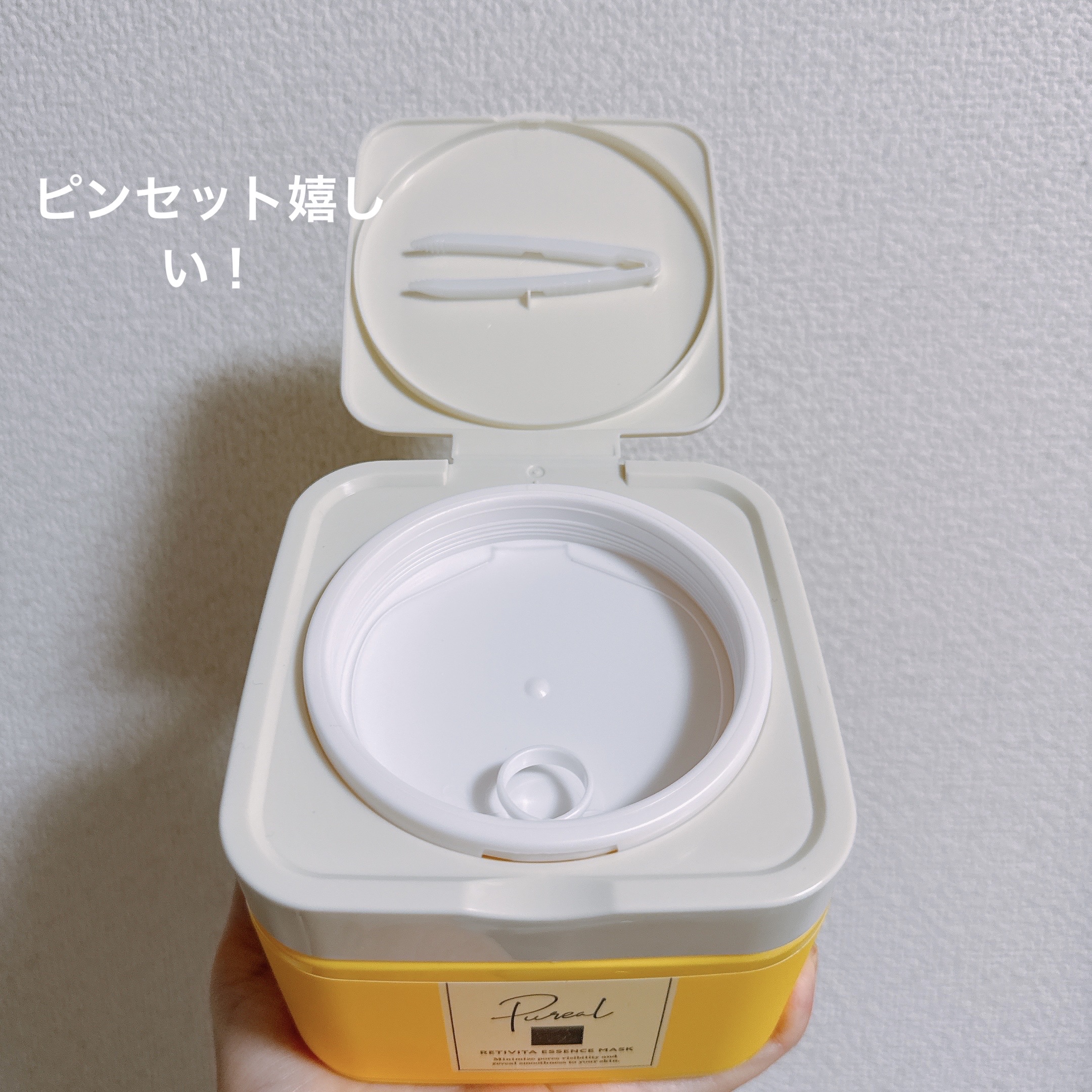 レチビタエッセンスマスク/ピュレア/シートマスク・パックを使ったクチコミ（2枚目）