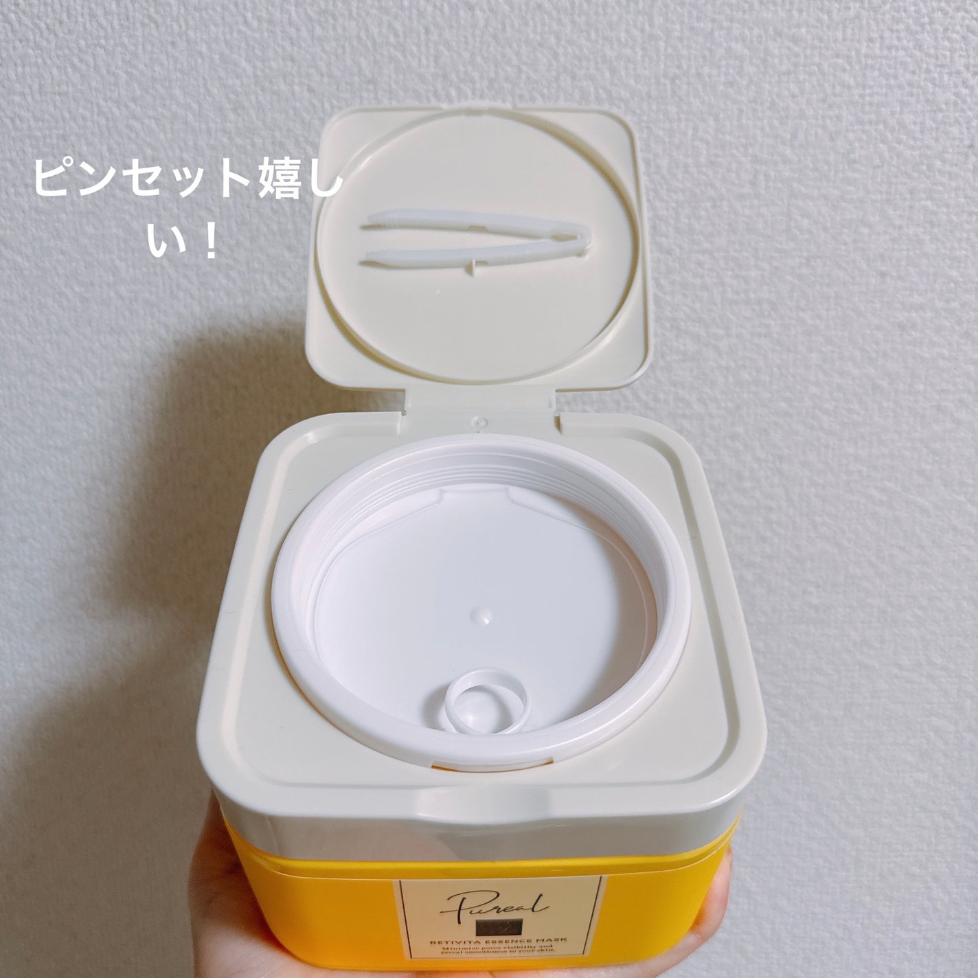 レチビタエッセンスマスク/ピュレア/シートマスク・パックを使ったクチコミ(2枚目)