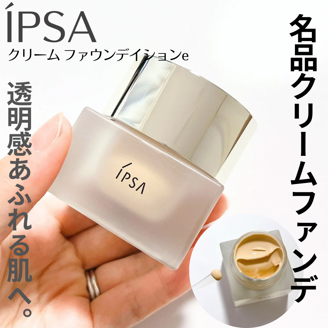 クリーム ファウンデイションe/IPSA/リキッドファンデーションを使ったクチコミ（1枚目）