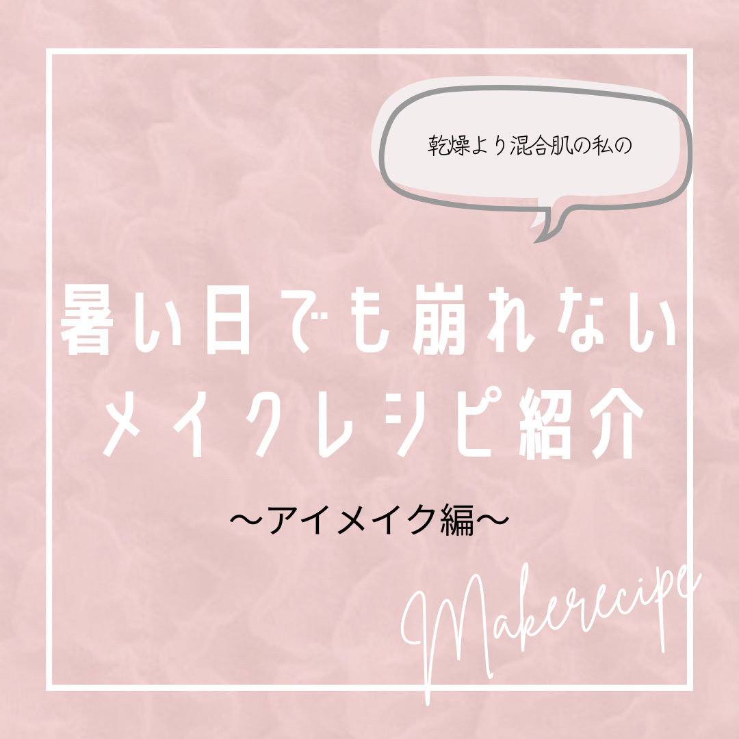 クリーミータッチライナー/キャンメイク/ジェルアイライナーを使ったクチコミ（1枚目）