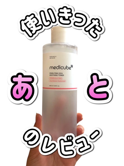 PDRN ピンクスージングトナー/MEDICUBE/化粧水を使ったクチコミ(1枚目)