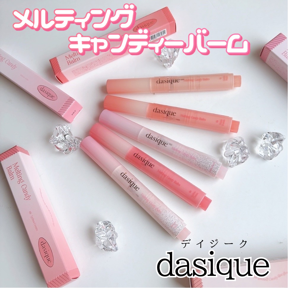 メルティングキャンディーバーム/dasique/口紅を使ったクチコミ（2枚目）