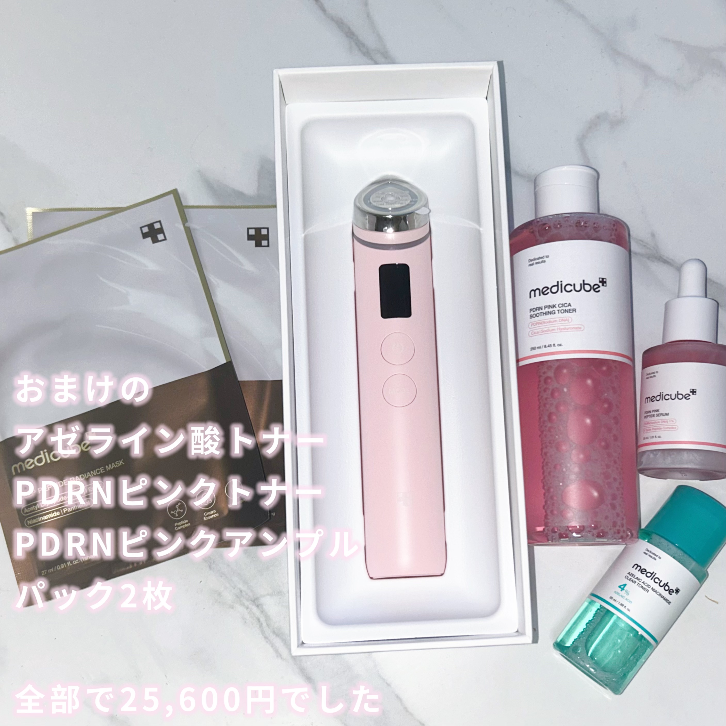 ディープペプチドマスク 1枚/MEDICUBE/シートマスク・パックを使ったクチコミ（2枚目）