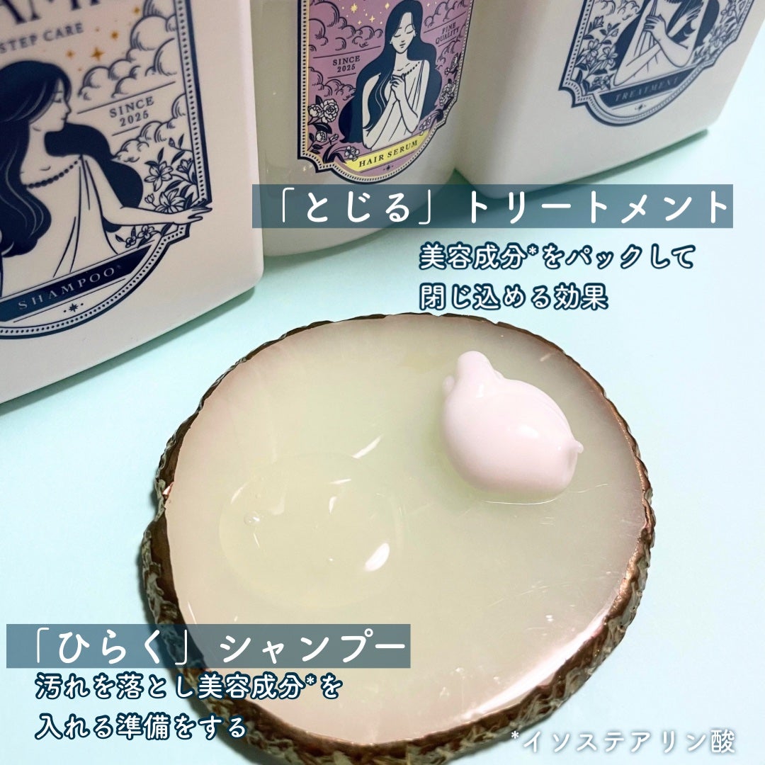 MEGAMIS ヘアセラム/MEGAMIS/洗い流すヘアトリートメントを使ったクチコミ(2枚目)