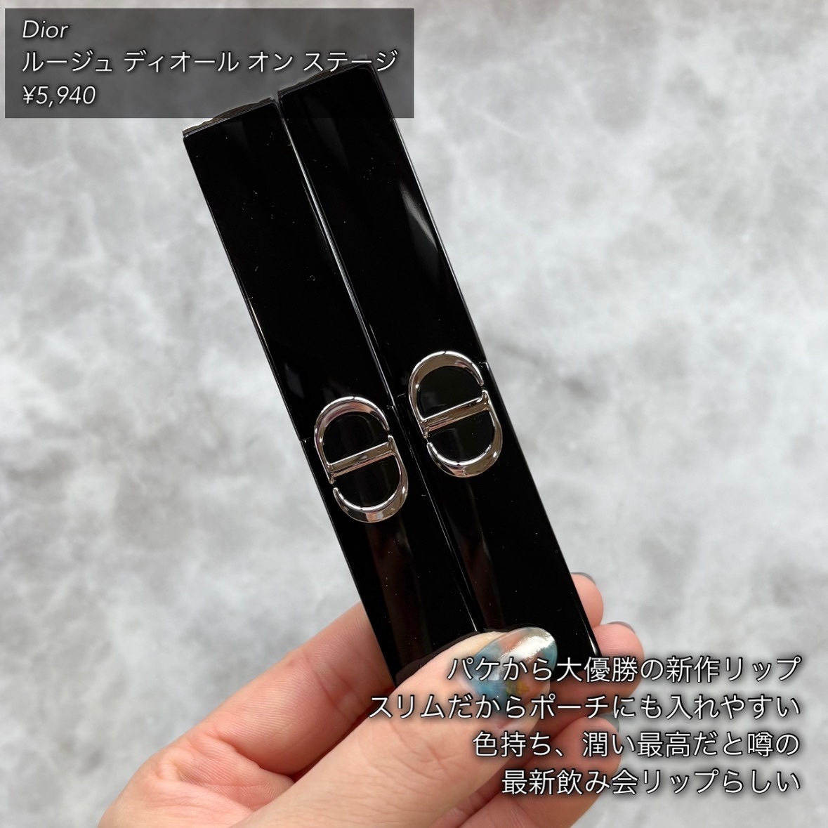 ルージュ ディオール オン ステージ/Dior/口紅・グロス・リップライナー・リップケアを使ったクチコミ（2枚目）